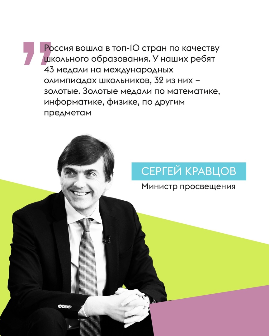 ❓Что такое «золотой стандарт»? Каким будет новый учебник по истории? Что изменилось в преподавании технических дисциплин?.